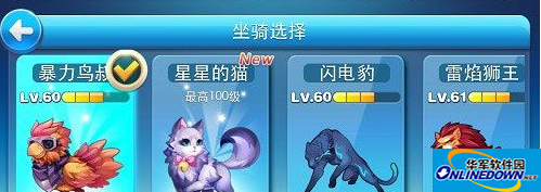 天天酷跑刷分坐骑分析：暴力鸟叔PK闪电豹