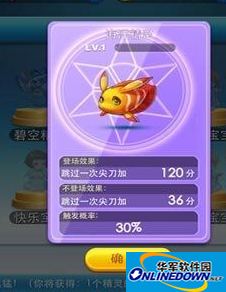 天天酷跑宠物大全：海洋精灵PK平安宝宝