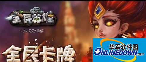 全民英雄端午狂欢 全新BOSS卡限量开售