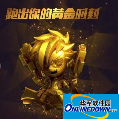 天天酷跑金枪小帅炫装升级版黄金小帅抽取攻略