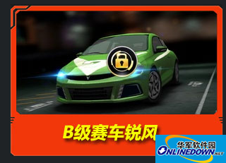 天天飞车B级车大盘点以及升级A车技巧