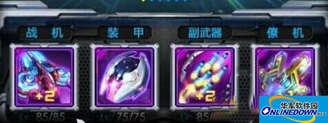 雷霆战机装备进化最给力的装备搭配攻略