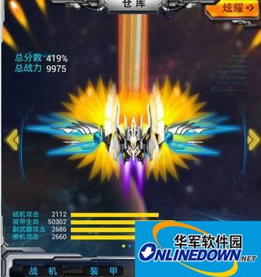 雷霆战机官网即将推无限火力模式