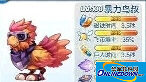 天天酷跑坐骑哪个好 凤凰完胜暴力鸟叔篇