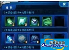 雷霆战机游戏团队：装备进阶材料获取攻略