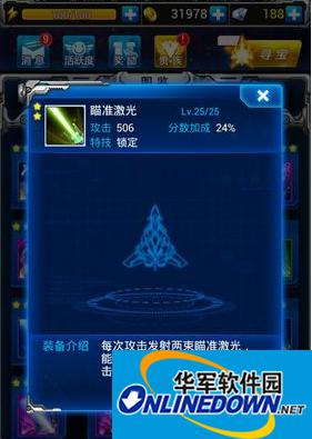 雷霆战机游戏冰河领主激光副武器属性及获取攻略