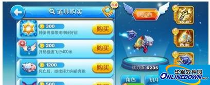 天天酷跑新版本角色曝光：机甲和炫飞模式来袭
