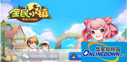 全民小镇中4大赚钱攻略