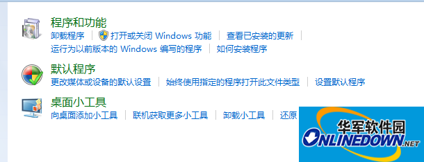 win7控制面板：更改文件关联及打开方式