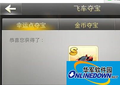 天天飞车经典S车朱雀飞车夺宝10倍成功率