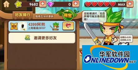 全民切水果武器升级小玩法
