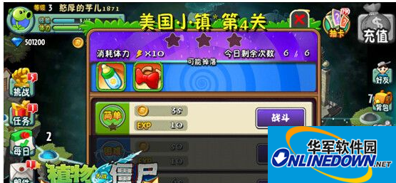 植物大战僵尸全明星正式上线 有什么好玩？