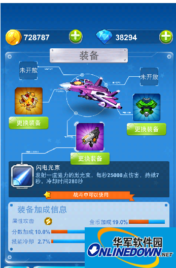 全民飞机大战装备系统FAQ怎么玩？问题汇总