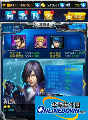 雷霆战机克拉克属性技能评测及搭配攻略
