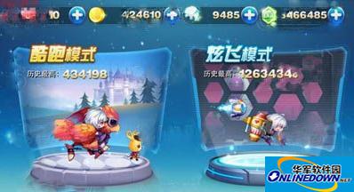 天天酷跑炫飞模式加入了独立装备系统
