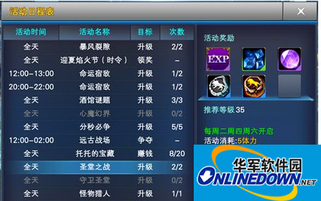 神魔大陆角色升40-70级攻略