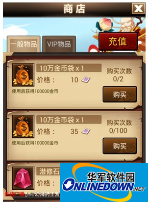 全民西游系统攻略介绍