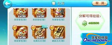 天天酷跑装备分解变废为宝攻略
