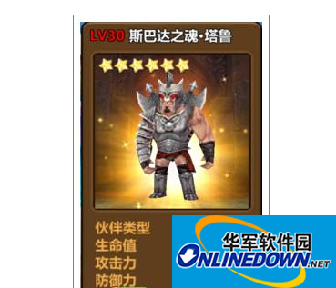 全民打怪兽6星伙伴塔鲁详解