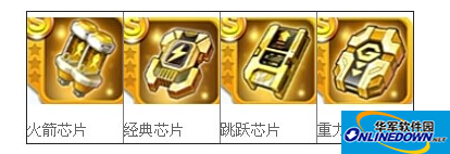 天天酷跑炫飞模式装备攻略大全