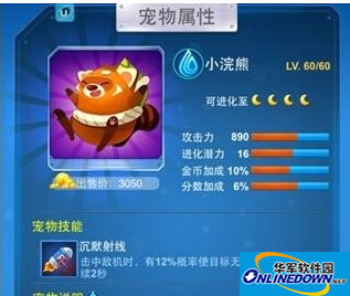 全民飞机大战光电魔球比小浣熊厉害吗