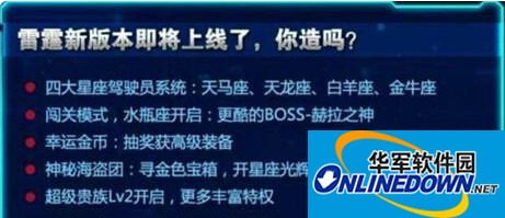雷霆战机下载新版上线 新增驾驶员系统