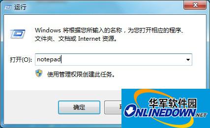 记事本怎么打开？三招搞定！