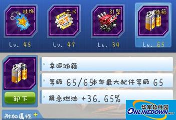 天天飞车油箱选择攻略 副油箱和幸运油箱属性对比