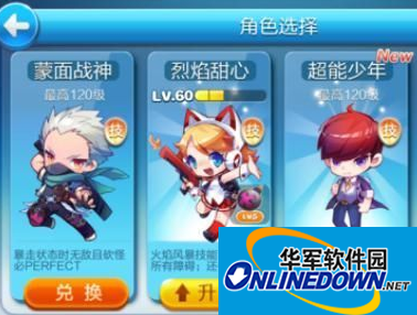 天天酷跑超能少年角色的属性及获得方法