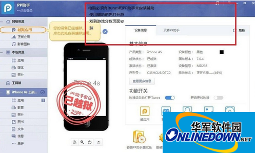修改天天酷跑iOS版极速地图教程