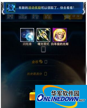 雷霆战机新版海盗模式刷光辉攻略