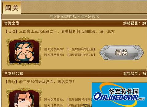 三国来了：任务、征伐获银币攻略