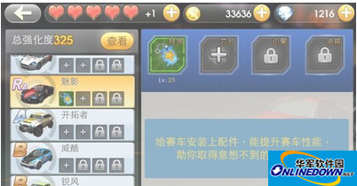 天天飞车配件进阶之升级紫色攻略