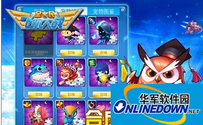 全民飞机大战新版宠物碎片合成攻略