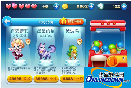 天天酷跑抽奖技巧分享：星星的猫