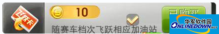 天天飞车飞跃卡使用攻略大全
