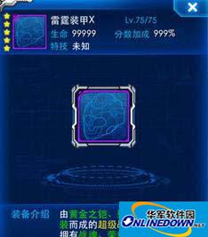 雷霆战机：雷霆装甲X技能及合成攻略