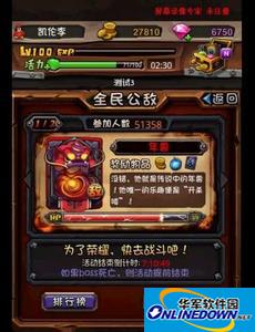 全民英雄全民公敌巧搭阵容配置曝光