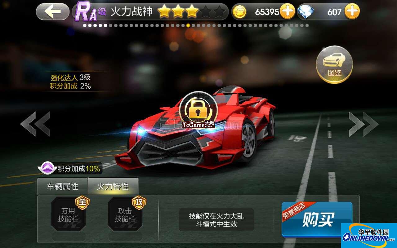 天天飞车火力战神属性技能详细分析