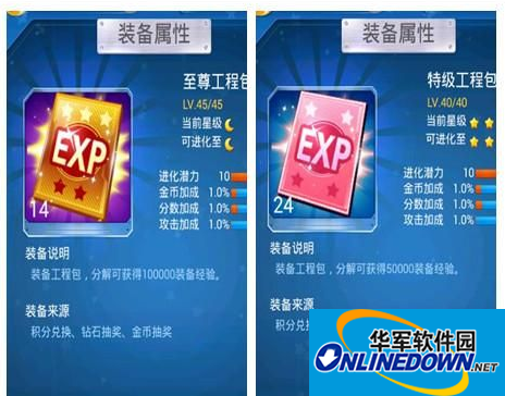 全民飞机大战装备升级进阶攻略