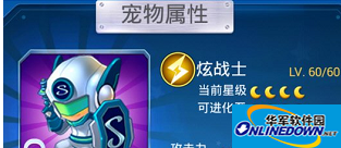 全民飞机大战新人物炫战士PK球福宝贝