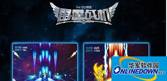 雷霆战机无尽模式高分进阶攻略