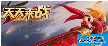 天天来战物品交易玩法详解