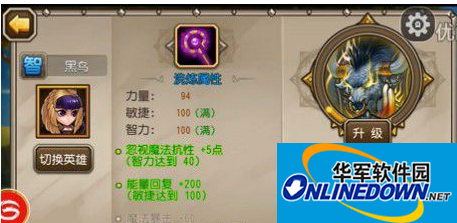 刀塔传奇洗练系统全攻略