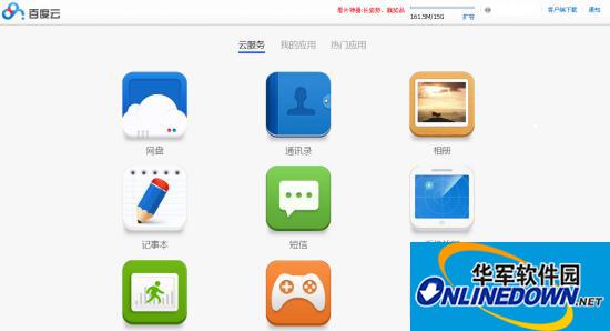 百度云播放在线视频小妙招