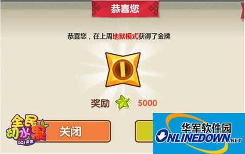 全民切水果地狱模式玩法攻略
