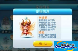 天天酷跑米诺斯搭配角色攻略