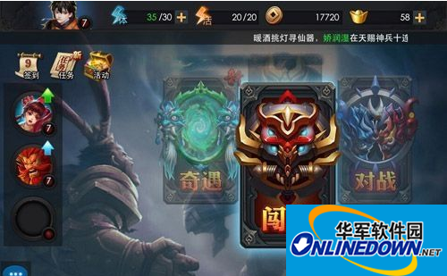乱斗西游规则及技巧攻略