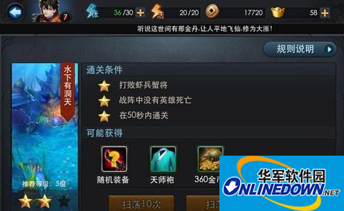 乱斗西游魂值玩法攻略