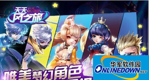 天天风之旅隐藏关卡玩法攻略